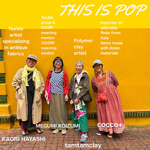 THIS IS POP 4人展