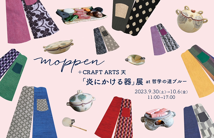 moppen展